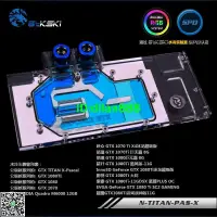 在飛比找露天拍賣優惠-Bykski N-TITAN-PAS-X GTX1080 1