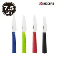 在飛比找蝦皮商城優惠-KYOCERA 日本京瓷精密陶瓷刀(TK)-7.5cm