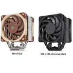 NOCTUA NH-U12A CPU 空氣冷卻器單塔 7 熱管 120MM 風扇適用於 LGA1700/1200/115