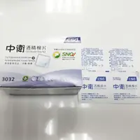 在飛比找樂天市場購物網優惠-現貨 CSD 中衛酒精棉片 100片/盒