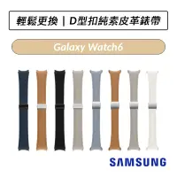 在飛比找蝦皮購物優惠-[公司貨] 三星 Samsung Galaxy Watch6
