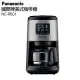 贈咖啡豆兩包Panasonic 國際牌 全自動研磨美式咖啡機 NC-R601