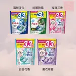 SEE U💖現貨 P&G 日本4D超濃縮抗菌凝膠洗衣球 袋裝 36入 薰衣草香/抗菌除臭/清新淨白/玫瑰花香/白合花香