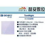 《喆安數位》BENRO百諾抗光害濾鏡 MASTER TRUENIGHT FILTER100X100/150X150MM