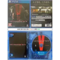 在飛比找蝦皮購物優惠-G頻道~PS4(二手A級) 潛龍諜影5 幻痛 MGSV TH