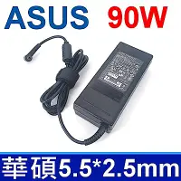 在飛比找Yahoo奇摩購物中心優惠-ASUS 90W 變壓器 5.5*2.5mm 長條款 F55