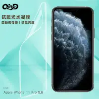 在飛比找蝦皮購物優惠-強尼拍賣~QinD Apple iPhone 11 全系列 