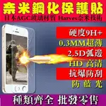 【出清】LG G5 G4 G3 K10 9H鋼化玻璃 保護貼