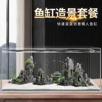 在飛比找蝦皮商城精選優惠-【魚缸造景 魚缸擺件】魚缸造景假山裝飾套餐水族箱裝飾品布景仿