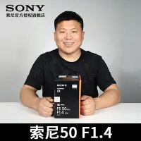 在飛比找Yahoo!奇摩拍賣優惠-Sony索尼 FE 50mm F1.4 GM全畫幅大光圈定焦