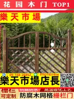 柵欄門防腐木門園藝雙開籬笆門菜園院子門木圍欄花園門戶外木質