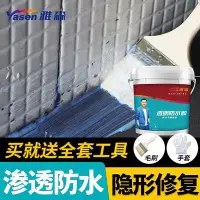 在飛比找Yahoo!奇摩拍賣優惠-雅森透明防水膠外墻屋頂廁所補漏衛生間專用內墻防水涂料膠聚氨酯