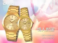 在飛比找Yahoo奇摩拍賣-7-11運費0元優惠優惠-CASIO 手錶專賣店 國隆 MTP-1170G+LTP-1