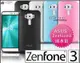 [190 免運費] 華碩 ASUS ZenFone 3 透明清水套 軟膠殼 塑膠套 塑膠殼 ZE520KL 5.2吋 殼