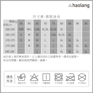 Haolang 大理石長袖拉鍊泳衣/大尺碼/水母衣/防曬