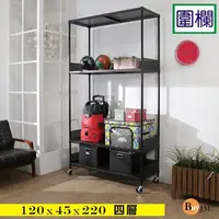 在飛比找PChome24h購物優惠-BuyJM加強型黑洞洞板120x45x220cm四層架附工業