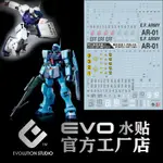 【MAX模型小站】EVO MG(28) RGM-79SC 狙擊型吉姆 白狗小隊 螢光 水貼