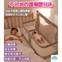 在飛比找蝦皮購物優惠-🔥台灣出貨🔥 Leeoeevee 床中床 嬰兒床邊床 護欄嬰