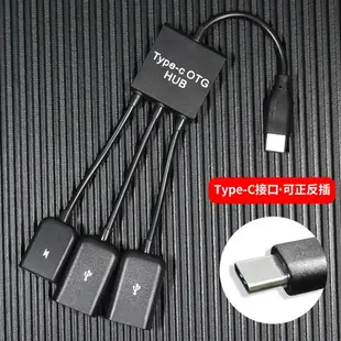 適用蘋果typec安卓otg轉接頭三合一轉USB3.0萬能轉接線手機連接U盤8小米9下載歌到vivo優盤平板小米電腦華為
