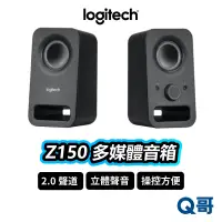 在飛比找蝦皮商城優惠-Logitech 羅技 Z150 多媒體揚聲器 音箱 喇叭 