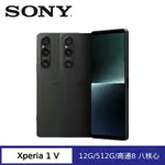 SONY XPERIA 1 V 6.5吋智慧手機 (12G/512G)