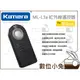 數位小兔【Kamera 紅外線遙控器 ML-L3a for Nikon】5m J2 D5300 D7100 P7800