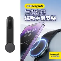 在飛比找PChome24h購物優惠-倍思Baseus C02 Pro Magsafe無線充電磁吸