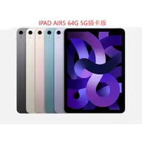 在飛比找蝦皮購物優惠-[手機之家]新竹實體店面 全新未拆封APPLE IPAD A