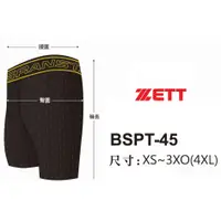 在飛比找蝦皮購物優惠-ZETT 緊身褲 棒球 壘球 短褲 緊身短褲 棒球緊身褲 壘