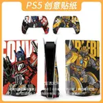 PS5主機貼紙 PS5光碟版主機貼膜 PS5數位版貼紙 PS5手把保護套 痛貼 PS5主機週邊配件 磨砂防颳膜