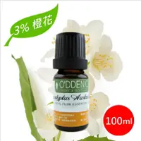 在飛比找蝦皮商城優惠-《歐丹尼》【3%橙花精油100ml(稀釋於高級荷荷巴油)】頂