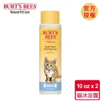 在飛比找ETMall東森購物網優惠-Burts Bees 小蜜蜂爺爺 蜂蜜牛奶沐浴露(貓) 10