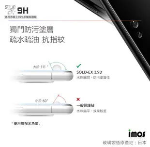 【imos授權代理】 HTC U11 EYEs imos 康寧2.5D滿版玻璃螢幕保護貼