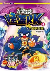 在飛比找樂天市場購物網優惠-摩爾莊園 怪盜RK《謎夢空間》