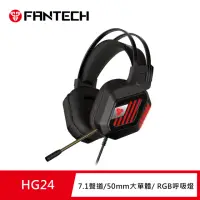 在飛比找momo購物網優惠-【FANTECH】7.1聲道RGB耳罩式電競耳機(HG24)