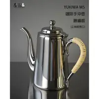 在飛比找蝦皮購物優惠-【&&&】日本手工製造 YUKIWA M5 正常版 咖啡手沖