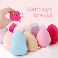 在飛比找蝦皮購物優惠-艾米花🌷韓國 Varpsys 第三代美妝蛋 海綿 粉撲 Ca