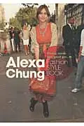 在飛比找誠品線上優惠-Alexa Chung Fashion STYLE BOOK