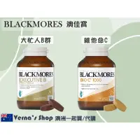 在飛比找蝦皮購物優惠-✨澳洲現+預✈️Blackmores 澳佳寶 維他命C100