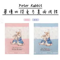 在飛比找蝦皮購物優惠-現貨實拍‼️ 奇哥 Peter Rabbit 夢境比得兔冬夏