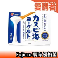 在飛比找露天拍賣優惠-日本 fujicco 裏海 優格菌 網路限定款 天然優格 菌