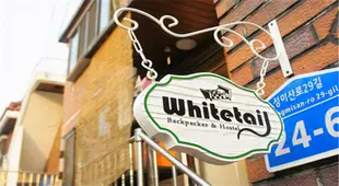 白尾鹿揹包客旅社旅館Whitetail Backpacker & Hostel