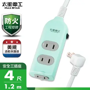 【太星電工】彩色安全三插座延長線/2P 15A 4尺(混色) OCU30204