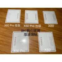 在飛比找蝦皮購物優惠-Vivo X60 X50 Pro X60Pro X80 20