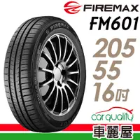 在飛比找蝦皮商城優惠-FIREMAX FM601 降噪耐磨輪胎_四入組_205/5