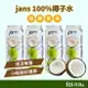 良澔 jans 100%椰子水 天然椰子水 490ml 12瓶/箱【箱購優惠】越南椰子水 椰子汁 無加糖椰子