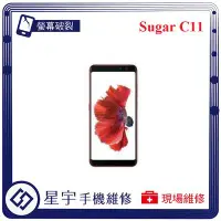 在飛比找Yahoo!奇摩拍賣優惠-[螢幕破裂] 台南專業 Sugar C11 玻璃 面板 黑屏