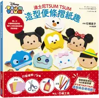 在飛比找誠品線上優惠-迪士尼TSUM TSUM造型便條摺紙趣