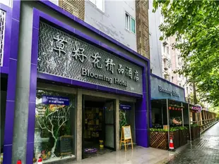 Blooming Hotel