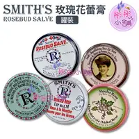 在飛比找樂天市場購物網優惠-【彤彤小舖】Smith's Rosebud Salve 玫瑰